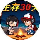 荒岛躺平求生