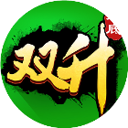 双升