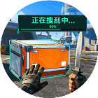 多人战术摸金行动