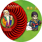 大刀转转转