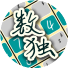 九宫数独