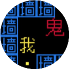 文字游戏猛鬼追我小游戏