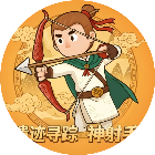 遗迹寻踪 神射手