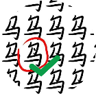 汉字高手