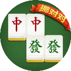 爱上挪对对