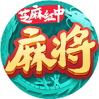 芝麻红中麻将