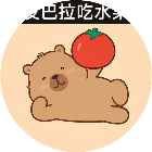 卡皮巴拉吃方块