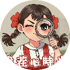 找茬旧时光