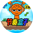 节奏盒子正版