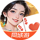 同城游包红五