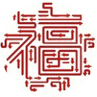 这箭有福