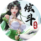 炫斗英雄