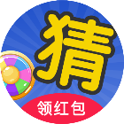 猜成语经典版