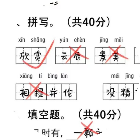 改作业游戏