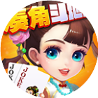 凑角斗地主