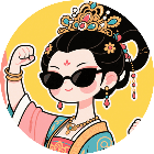 我眼神无敌