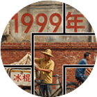拼出旧时光