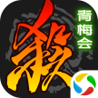 三国杀