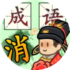 我智商666