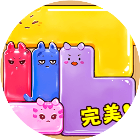 猫猫挤一挤