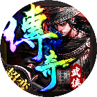 新誓记
