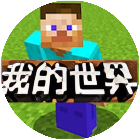 你世界生存