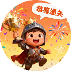 冒险关关乐