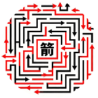 找个箭头游戏
