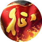 原始征途