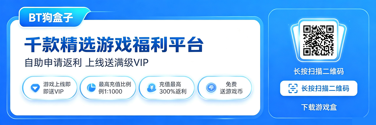 折扣手游盒子