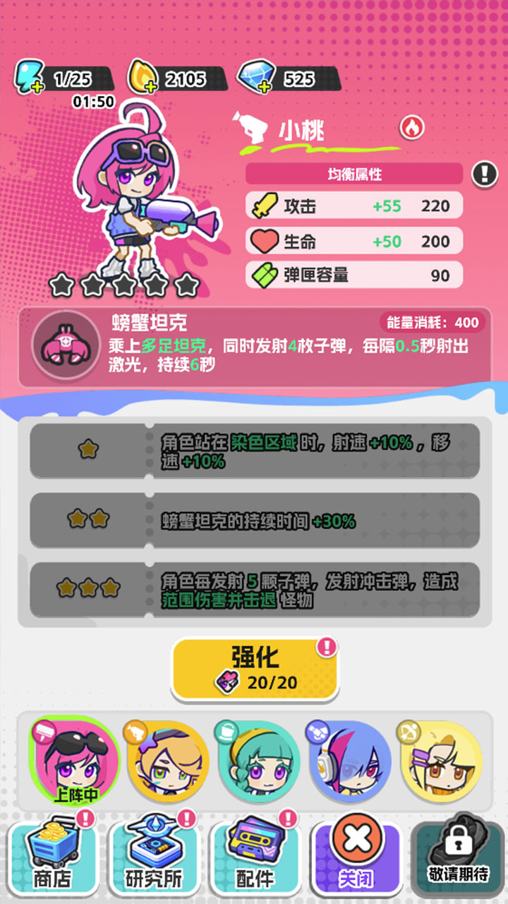 干不过我吧截图