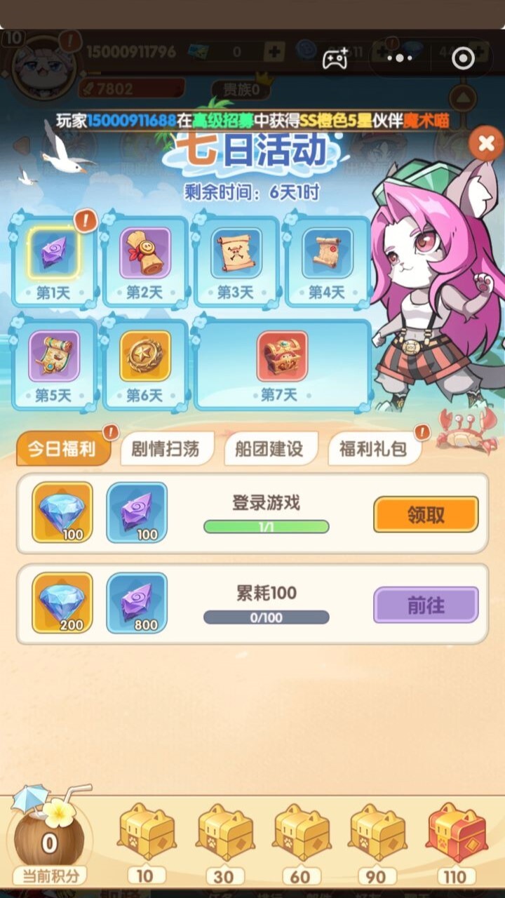 海贼零氪版截图