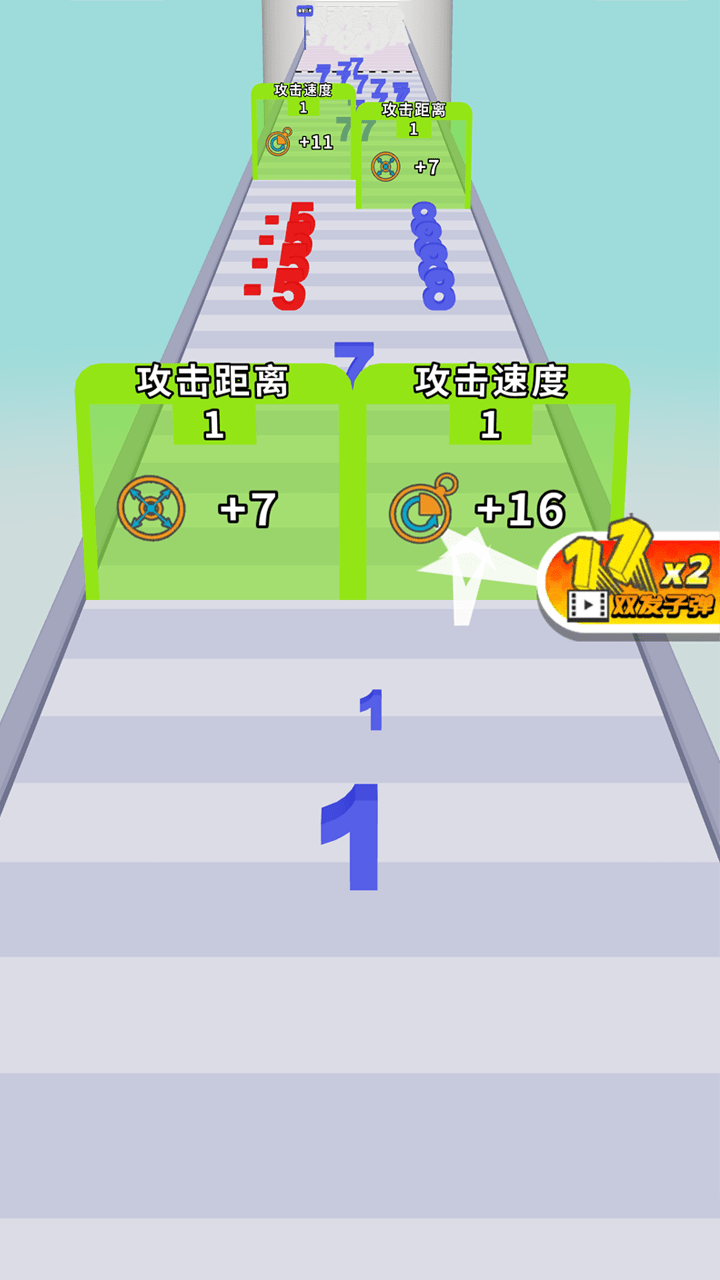数字枪截图
