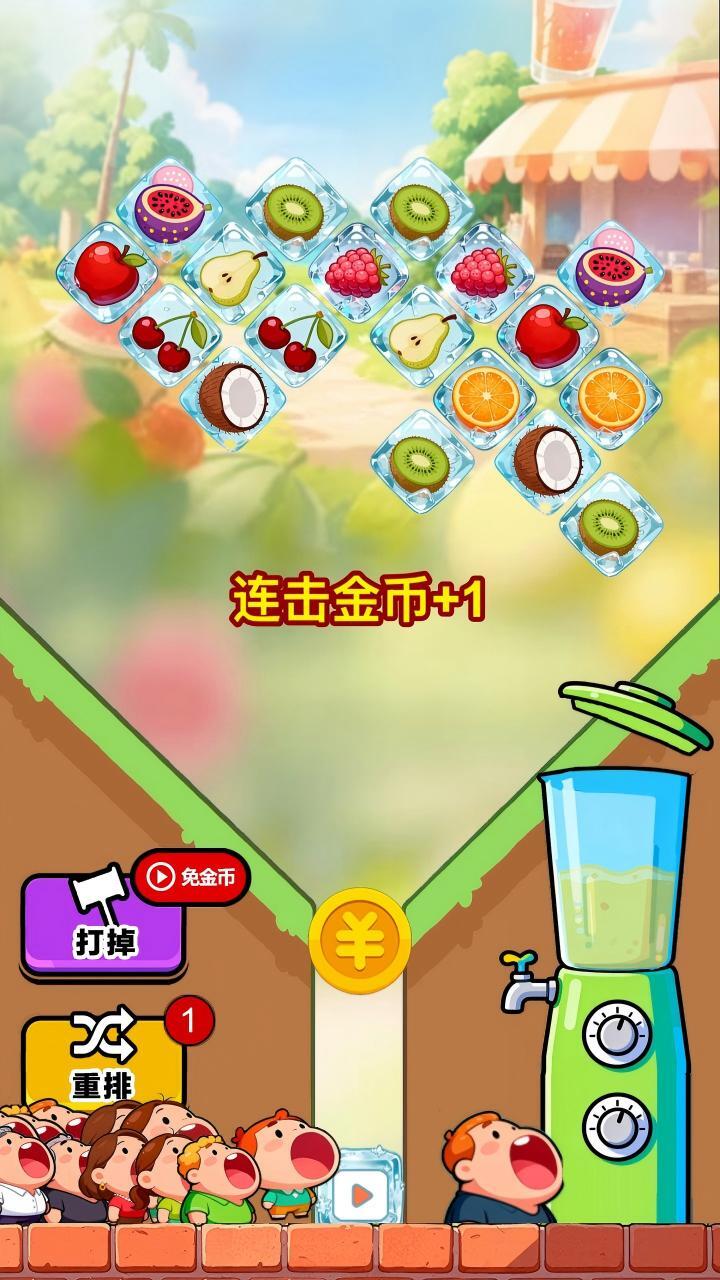 水果对对碰对对消截图