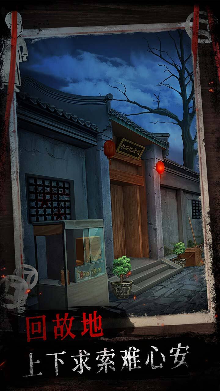 纸祭截图