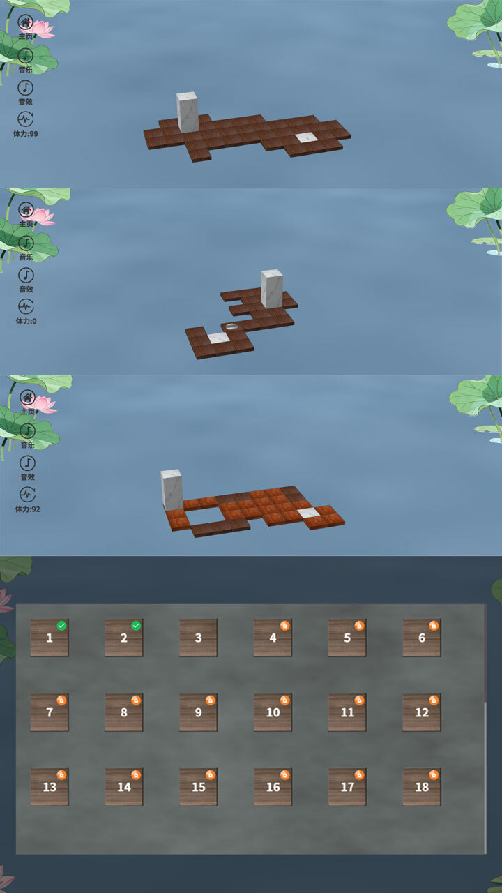 砖块翻滚迷宫截图