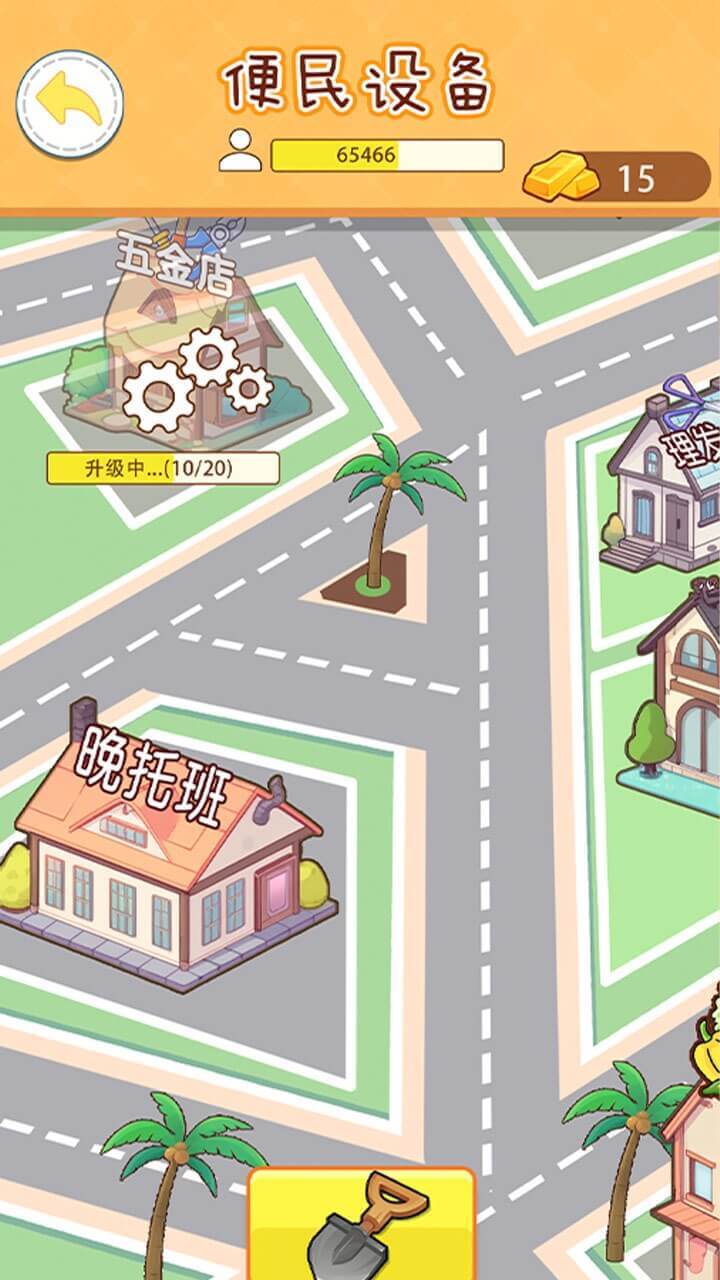 地产模拟器截图