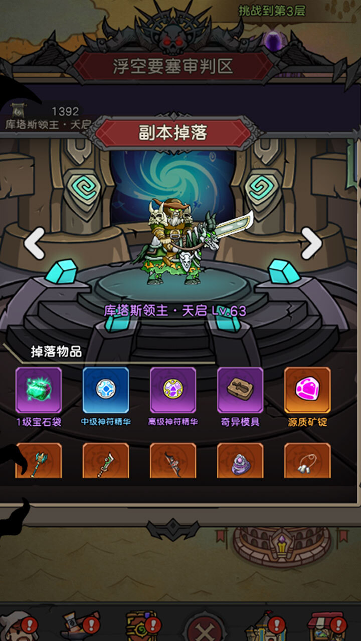 王者军团截图