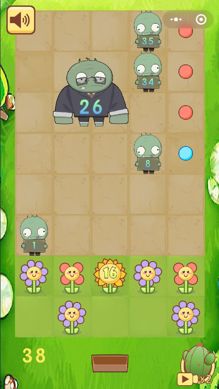 植僵杂交版截图