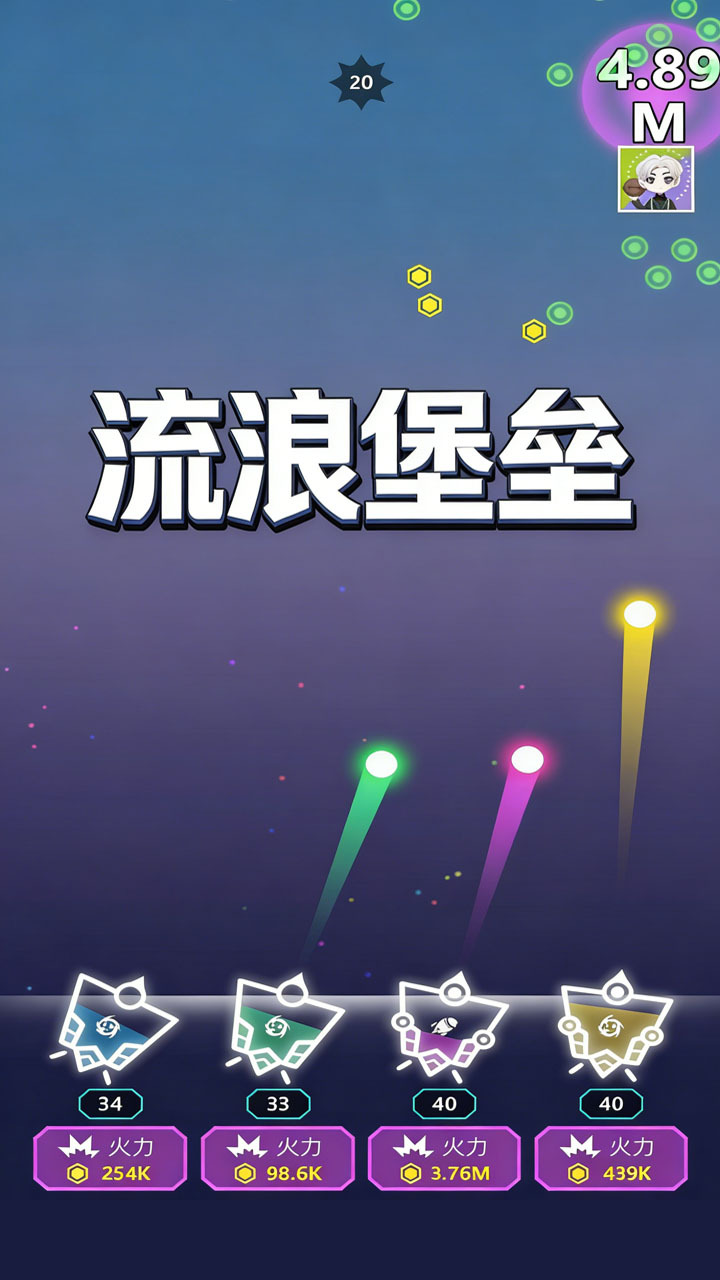 流浪堡垒截图