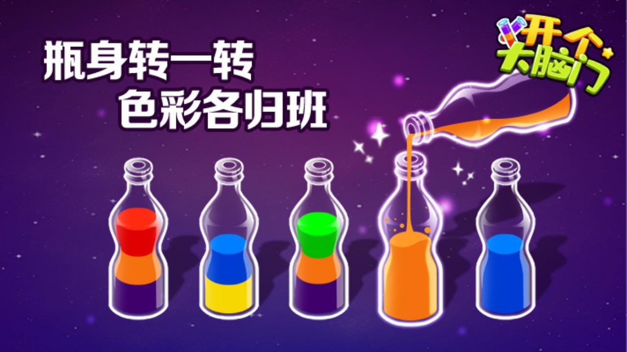 开个大脑门截图