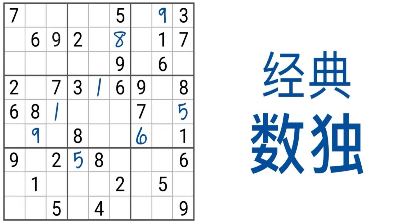 数独游戏大全截图