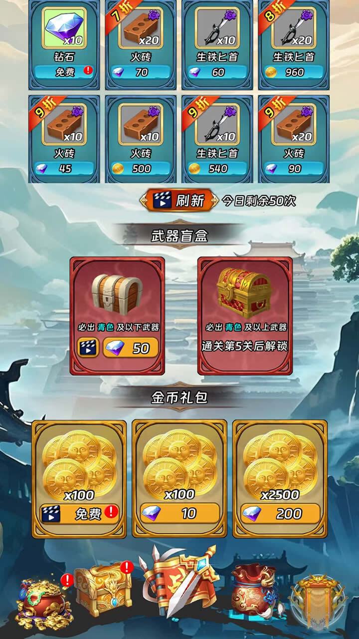 江湖刀剑自走棋截图
