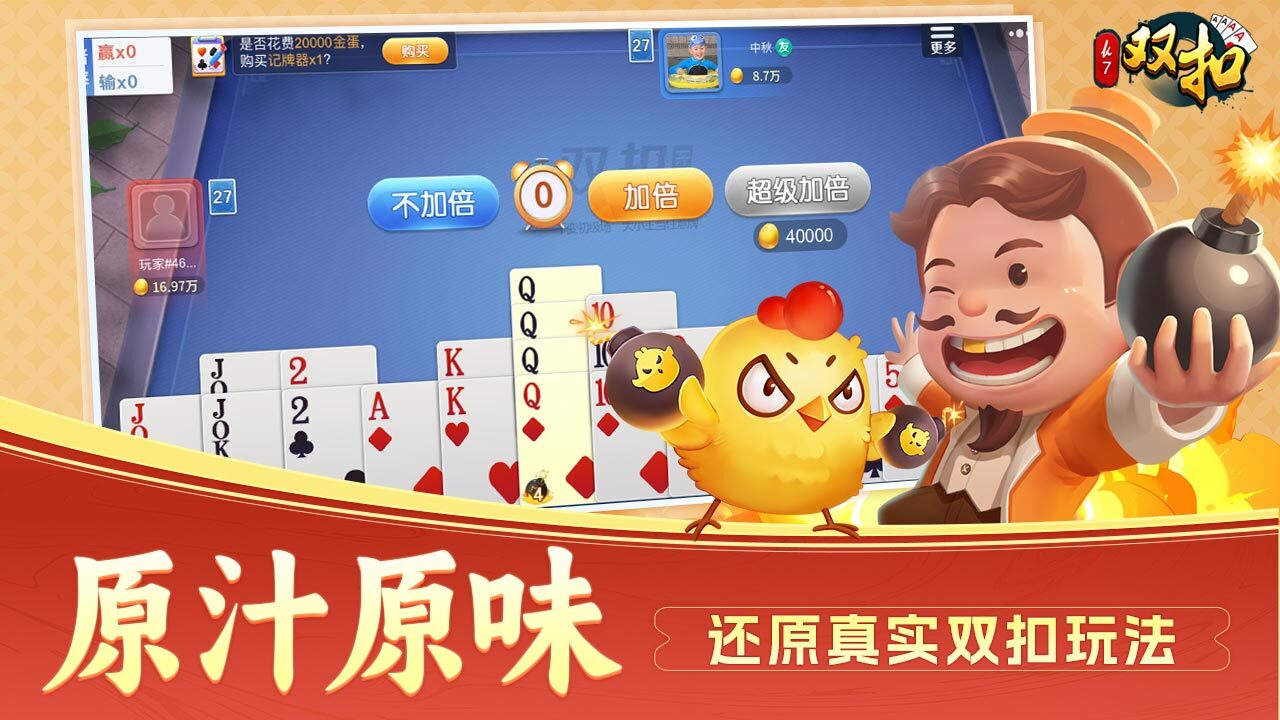 双扣截图