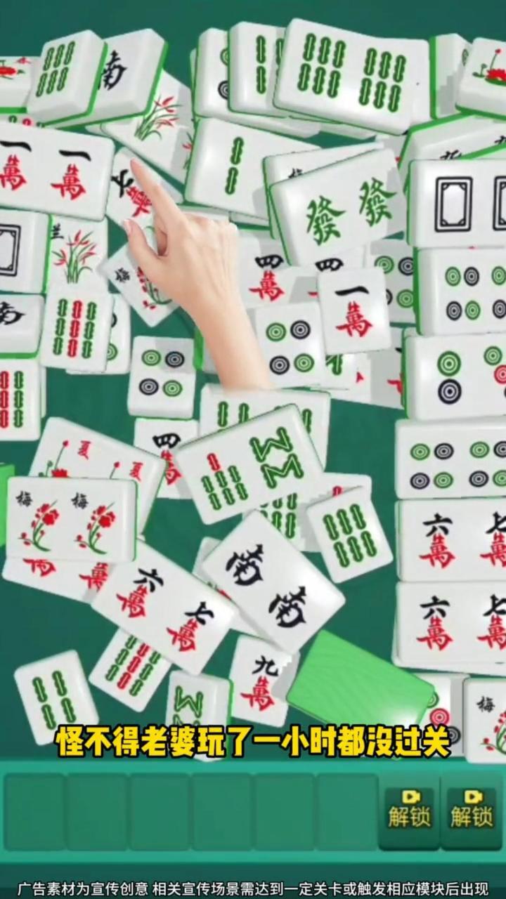 麻将消消消乐正版截图