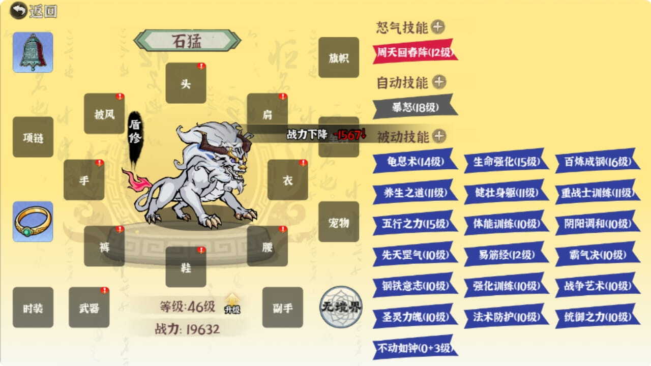 山海办事员截图