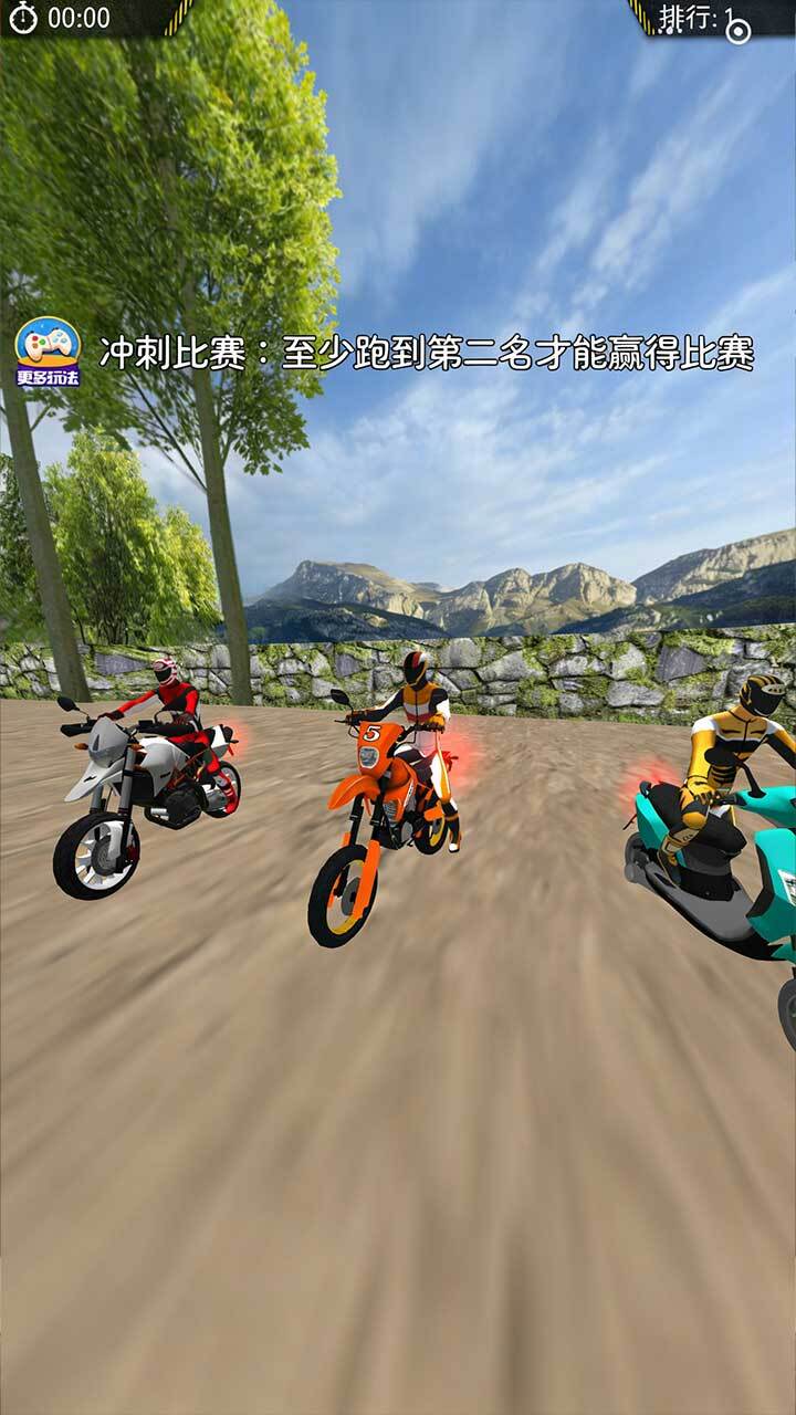 越野竞速摩托截图