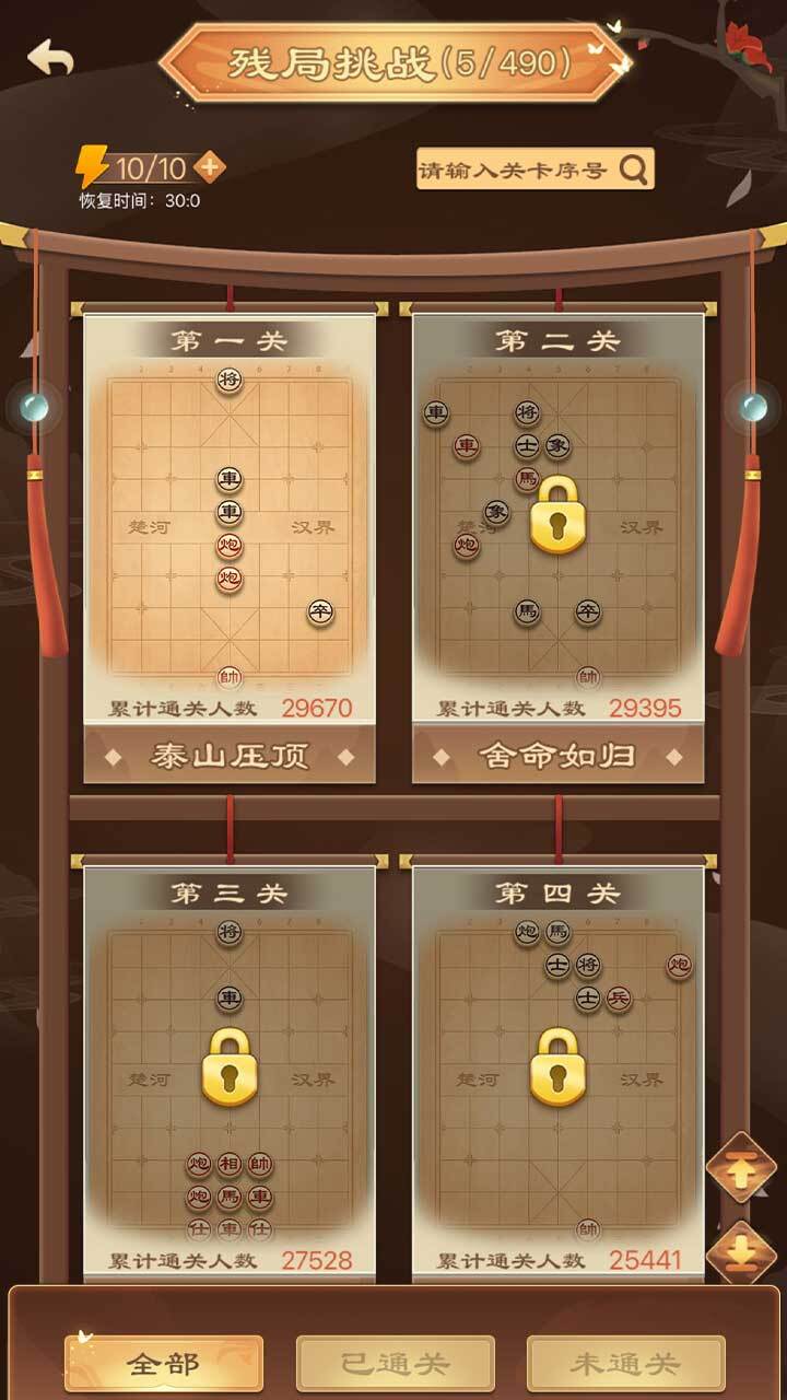 这局棋稳了截图