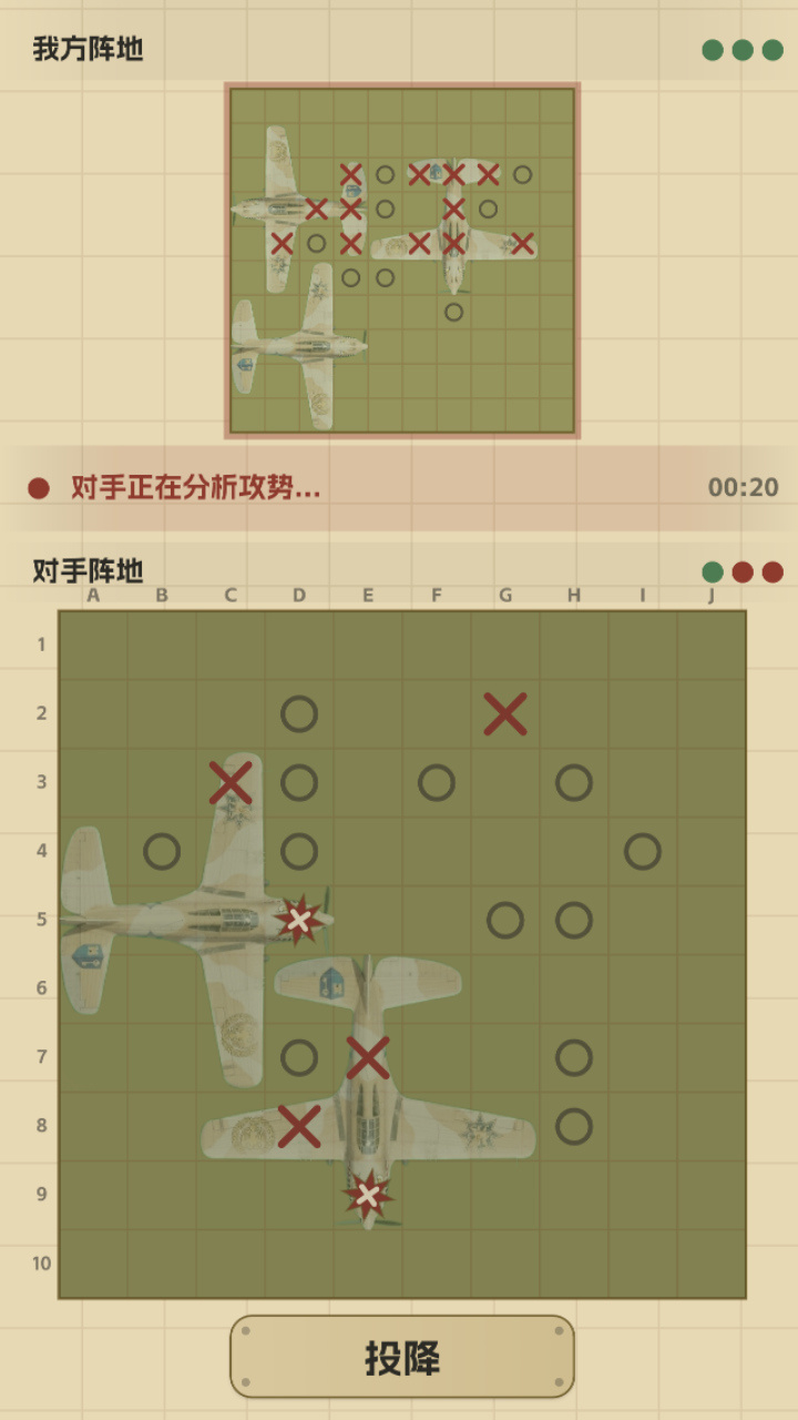智取战机截图