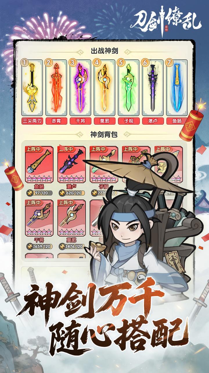 刀剑缭乱截图